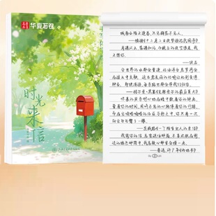 华夏万卷手写体字帖行楷初高中速成临摹