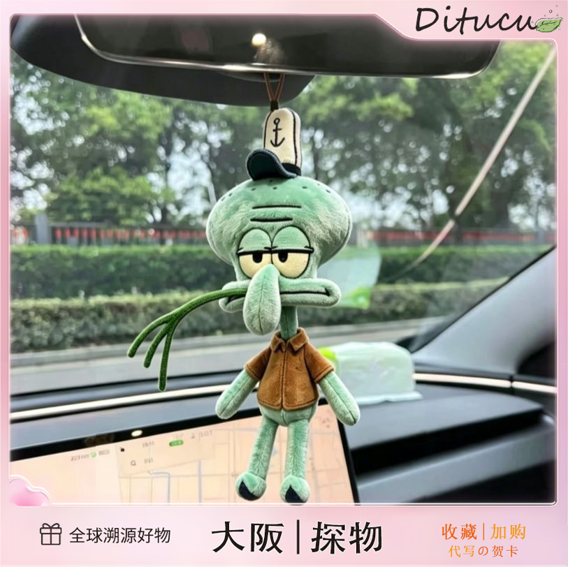 Japanese Ditucu Spongebob and Squidward Plush Toy Backpack Car Pendant Keychain Gift for Friends Japanese Ditucu Spongebob and Squidward Plush Toy Backpack Car Pendant Keychain Gift for Friends
