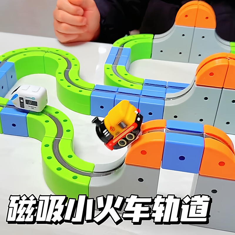 Variety Cube Electric Train Magnetic Track Toy DIY Assembly Building Blocks Children's Educational Track Car