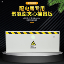 Polyurethane rat-proof board composite flame-retardant rat-proof board kitchen door stop color steel rat-proof board commercial catering rat-proof board