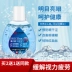 2 chai] Dianliqing Siwei Zhen lớp ice boron nhỏ mắt 10ml cận thị, mỏi mắt, nhỏ mắt, khô mắt - Thuốc nhỏ mắt