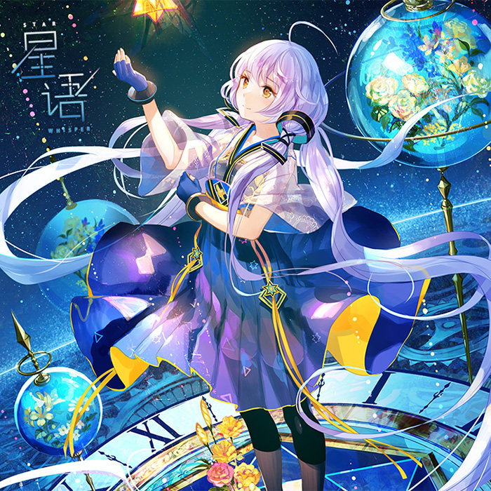 Representing VOCALOID Stardust’s second official product peripherals "Star Whisper"