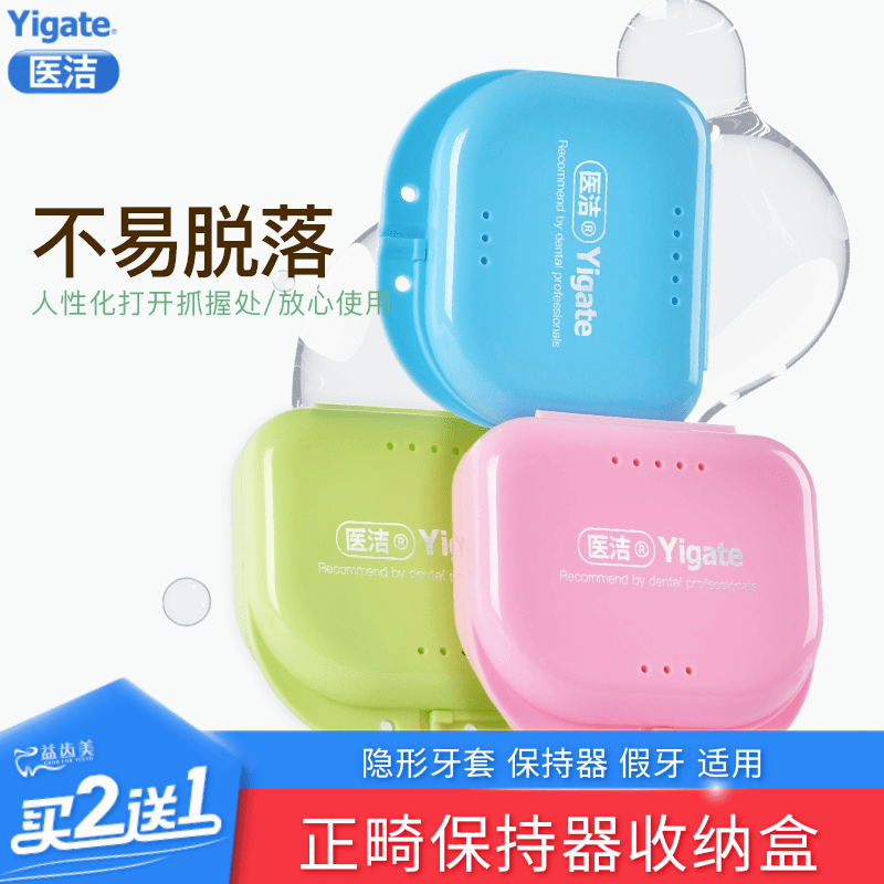 Medical Cleanse Beauty Holder Portable Box Cover Box Orthodontic Dental Box Cutting Box