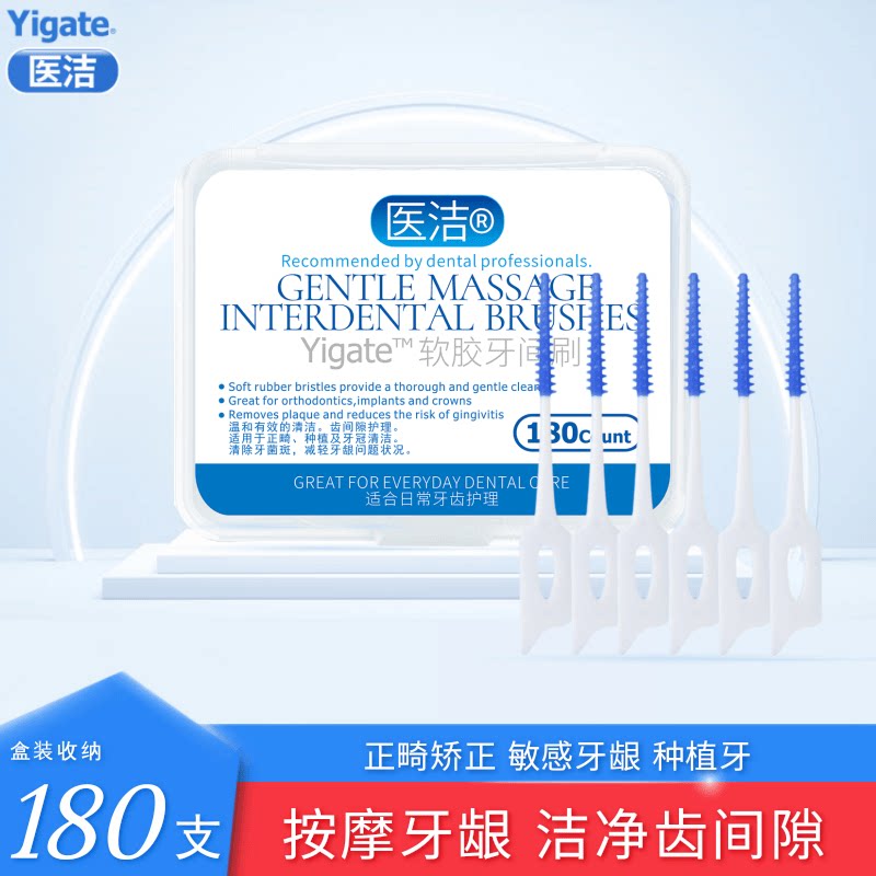 Brush toothbrush between brush toothbrush between soft toothbrush and correct clearance and brush portable 180