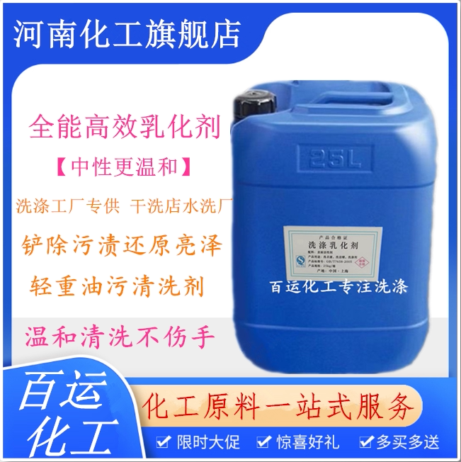 High-Efficiency Emulsifier Oil Stain Cleaner, Hardware and Copper Products Degreaser, Hotel-Specific Powerful Oil Stain Remover