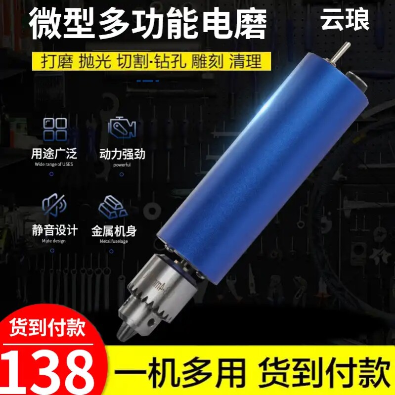 German Yunlouang Polished Polished Cutting Bore Engraving Mini Electric Drill Dizhen Miniature Multifunctional Handheld Electric Mill