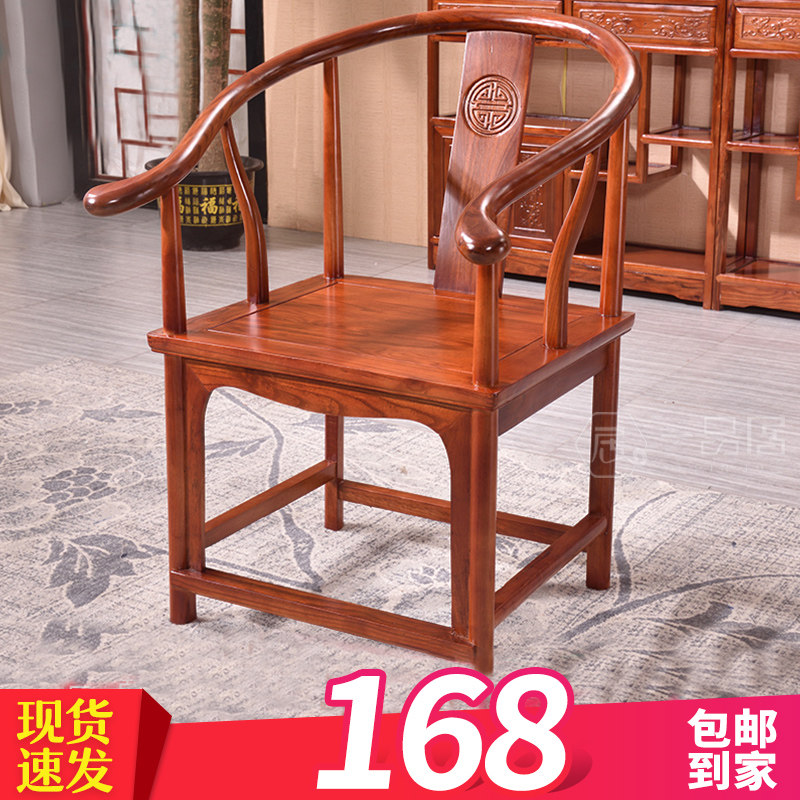 Solid wood antique horn chair drum stool Nangong chair roll book chair luxury official hat chair modern new Chinese crescent chair around chair