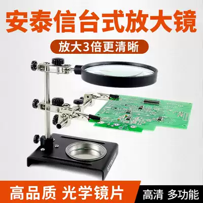 Antaixin 3 times desktop magnifying glass LED light multi-function motherboard repair manual engraving welding inspection workbench