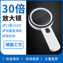 30 Magnifying glass high power with LED light handheld optical HD children students for the elderly reading appraisal maintenance