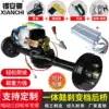 Electric tricycle rear axle assembly Load king Electric vehicle four-wheeled vehicle modification Universal one full set of agricultural self-made