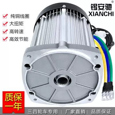 60v72v1200w water battery electric tricycle four-wheeler high power DC brushless motor 1200 watts