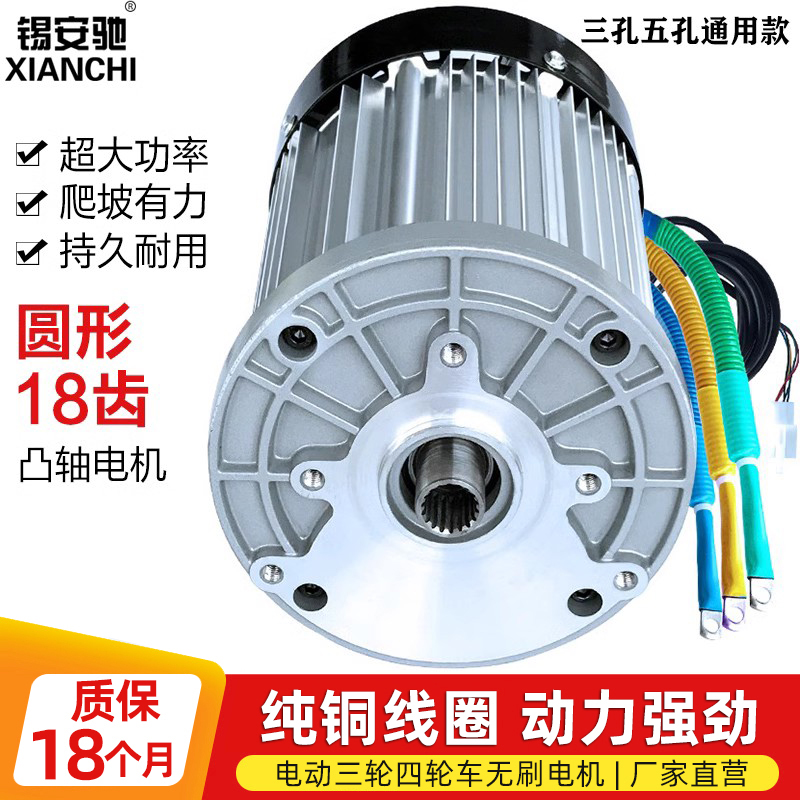 Water battery electric tricycle high power modified brushless assembly 60v72v1200w1500 watt 3000w motor