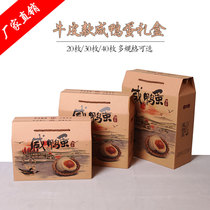Duck egg packaging box Gift duck egg box 30 40 salted duck egg packaging box to give the egg handcase custom