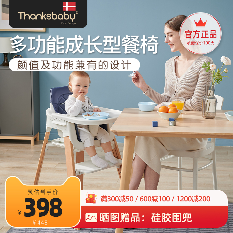 Danish Thanksbaky baby dining chair solid wood adjustable for children's dining chair Multi-functional Growth Enlarged Space-Taobao