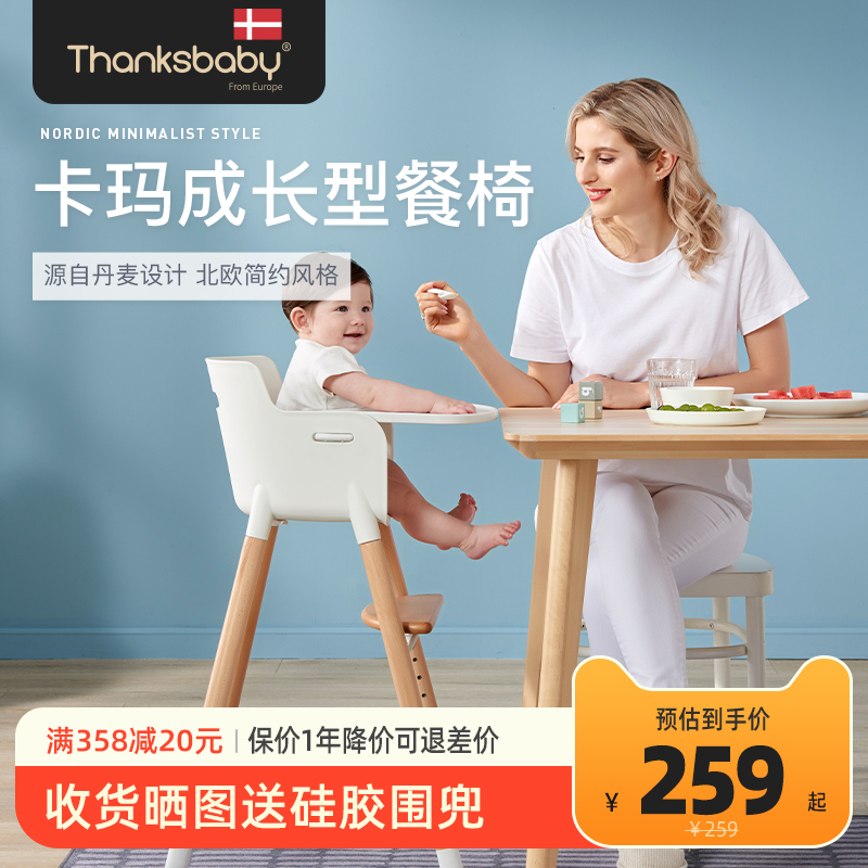 Danish Thanksbaky baby dining chair Children's dining chair Multi-functional solid wood dining chair Nordic design