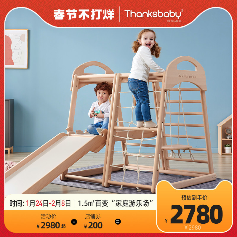 Thanksbaby children's slide beech climbing frame indoor swing combination small baby family park