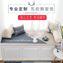 Nordic custom latex floating window mat window mat sponge cushion tatami balcony mat removal and washing Four Seasons Universal