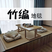 Day-style bamboo woven rug with tatami bedroom living room balcony cushion thickened and damp ground floor mat to fold cool mat ground floor mat
