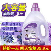 Softener clothing care 4L8 kg vat affordable soft protective shape anti-static leave aromatherapy clothing grass incense welfare