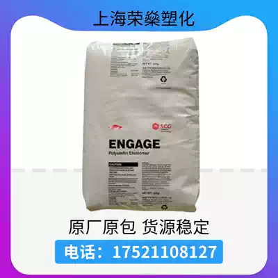 Transparent POE resin American Dow 8999 polyolefin elastomer modified toughened pppe plastic raw material