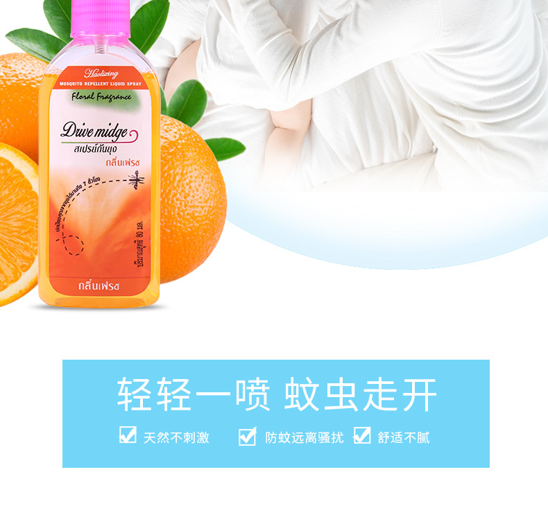 泰国 正品驱蚊水80ml *2瓶 图7