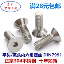 M3M4M5M6mm304 stainless steel countersunk head hexagon socket screw flat head screw * 16 20 25 30-100