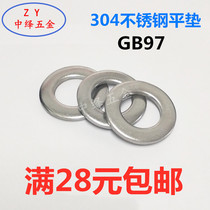 304 stainless steel flat gasket gasket GB97 M2M3M4M5M6M8M10M12M14M16M18M20 ~ M30