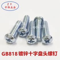 Galvanized cross head screw Phillips round head screw element machine bolt GB818-76 M3M4