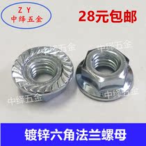 Flange nut Iron white zinc non-slip with pad hexagon anti-loose screw cap galvanized nut M3M4M5M6M8M10M12