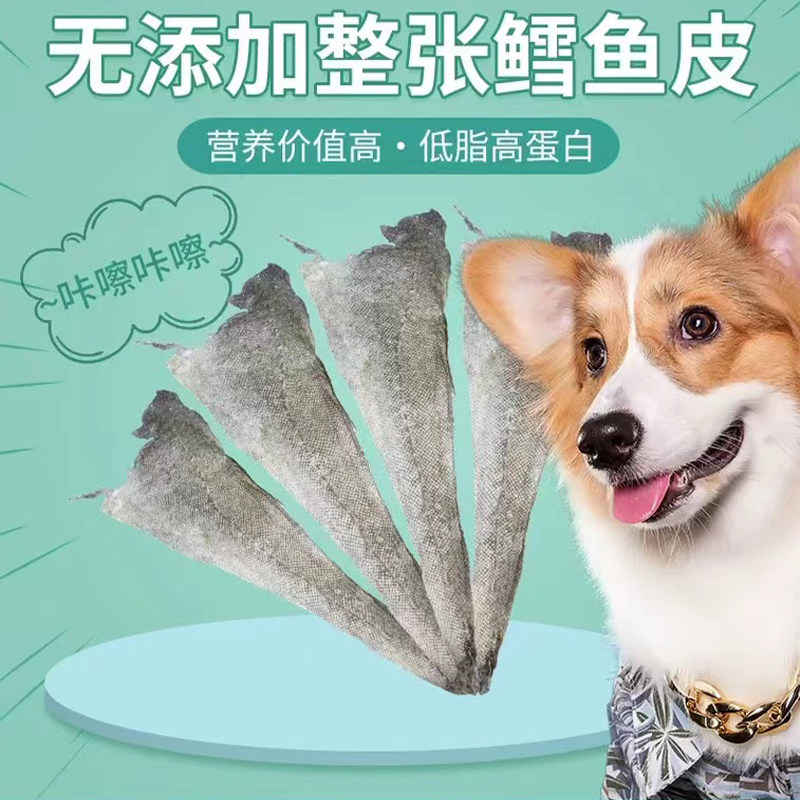 Air-dried deep-sea cod skin dog snacks clean teeth bite-resistant in addition to bad breath Golden Retriever Teddy Corgi molar beautiful hair bright hair