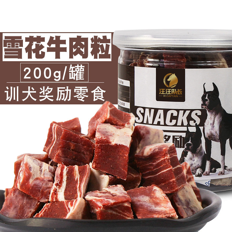 Snowflake beef grains pet dog snacks chicken grains cat hair cheek meat dry training dog meat nuggets 200g