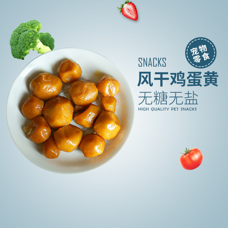 Egg yolk dog and cat universal snacks supplement lecithin, beautiful hair, bright eyes, black nose