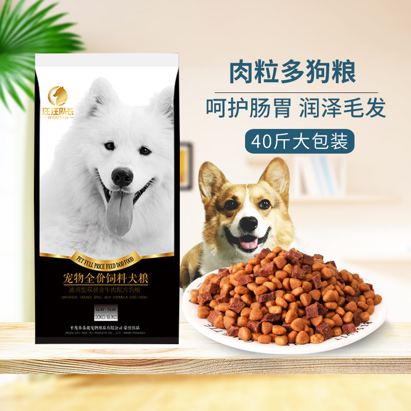 Beef double fight dog food universal 40 catties dog food meat multi-nutrient balanced whole dog breed palatability good dog staple food