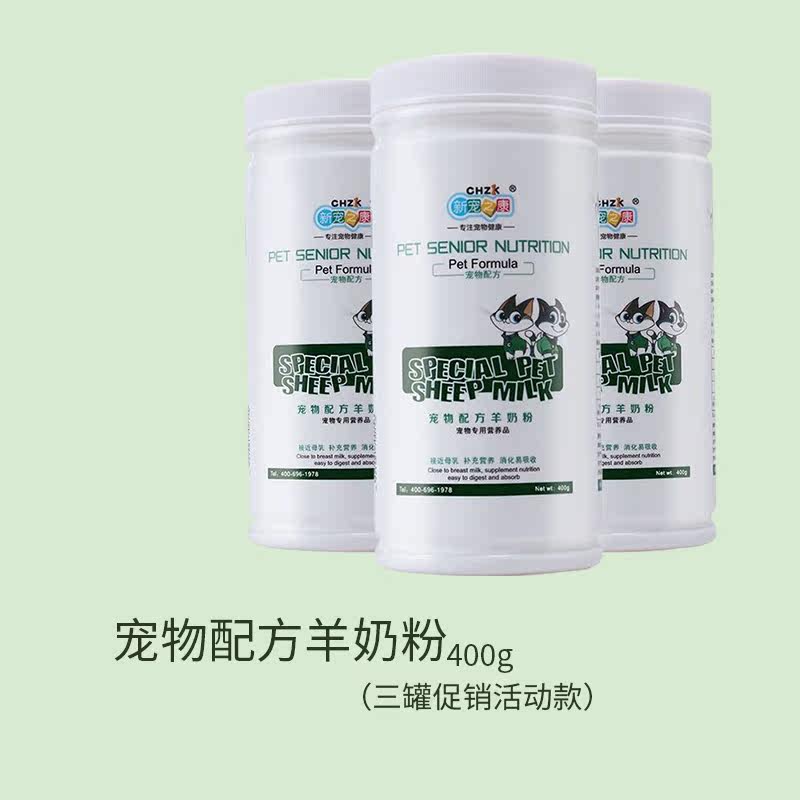 Pet formula goat milk powder cat and dog general oral milk powder activity