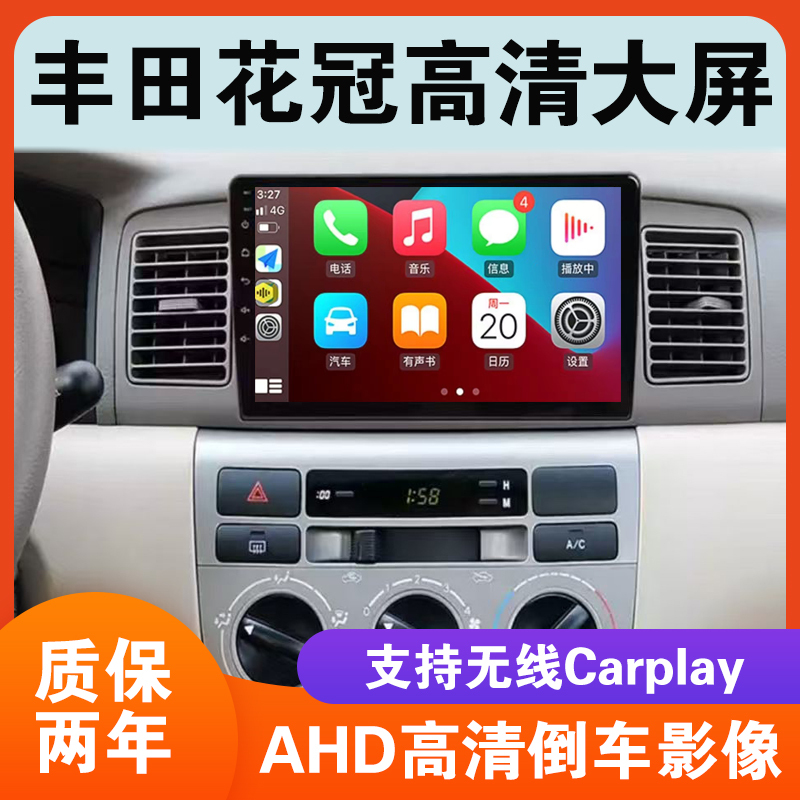 Suitable for Toyota Corolla Car Navigation System Central Control Screen Display Android Large Screen Reversing Image All-In-One Machine