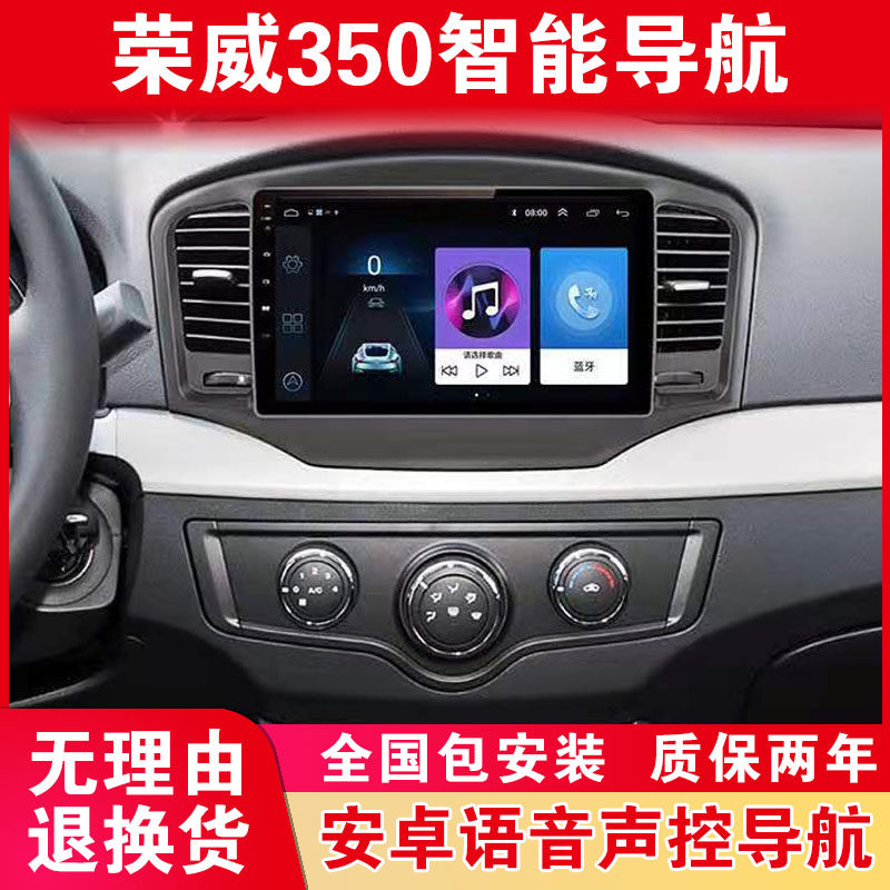 Roewe 350 original car navigation Android central control large screen modified satellite navigation reversing imageAll