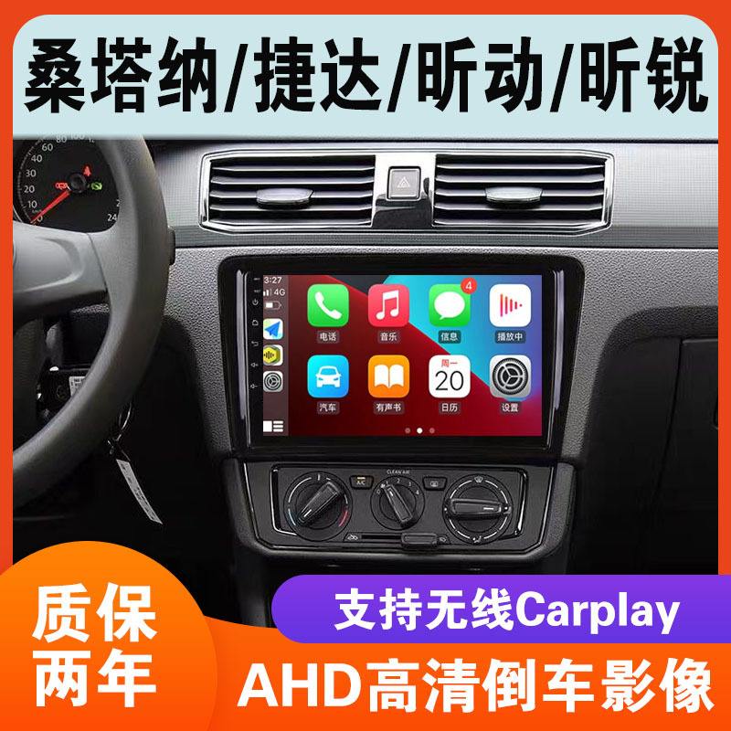 Suitable for Volkswagen Santana/Jetta/Xinyong Xinrui Car Navigation Central Control Screen Display Large Screen Reversing Image