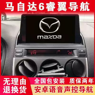 Suitable for Mazda6 Ruiyi Lao Ma 6 car satellite navigation central control large screen display reversing image All