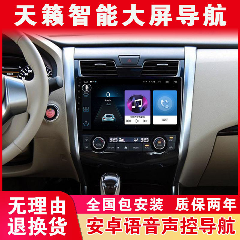 Suitable for Nissan Teana car satellite navigation central control screen display modified large screen reversing image All