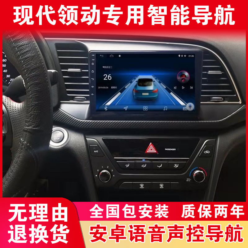 Beijing Hyundai Leading Vehicle Satellite Navigation Center Control Screen Display Modified Large-screen HD Reversing Image All