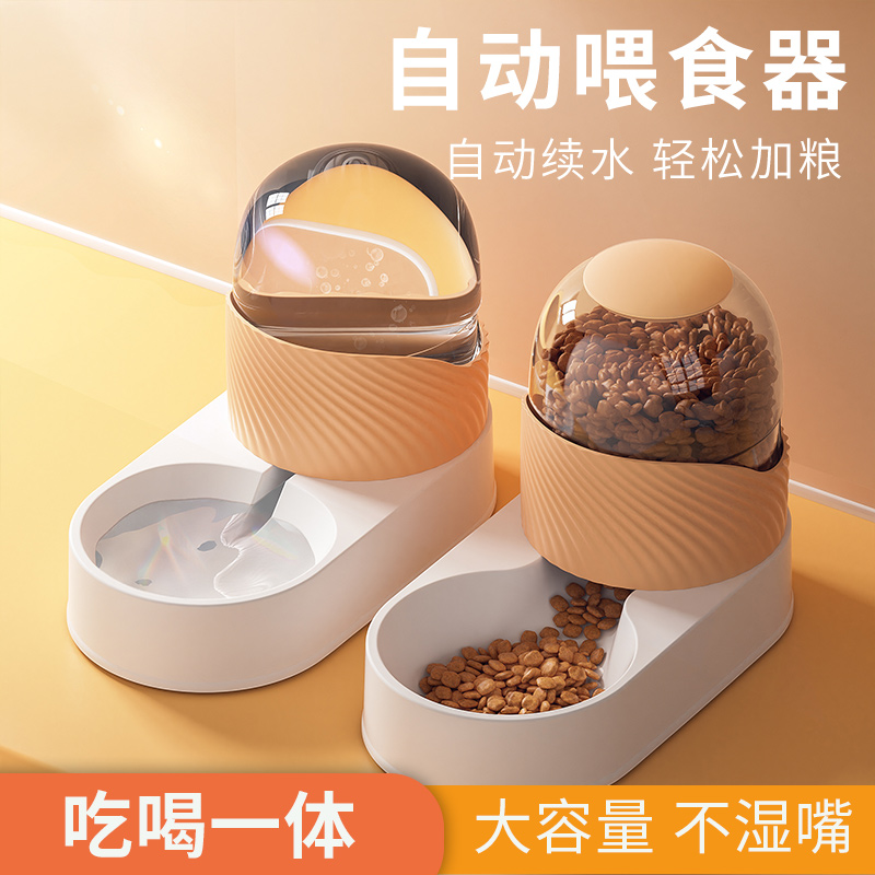 Kitty water dispenser cat food Automatic feeding machine Puppy water Drinking water pot flowing without plugging in electric pet supplies
