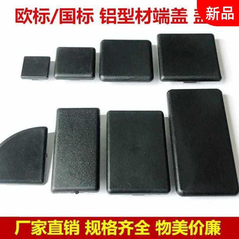 Etag national aluminium profile aluminium profile cover cover 2020 2020 3030 4040 6060 8080 8080 Taobao