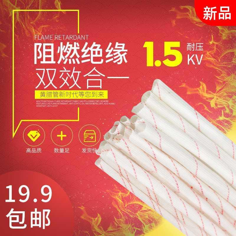 Thickened high quality yellow wax tube glass fiber sleeve electrical hose insulated high temperature wire sleeve