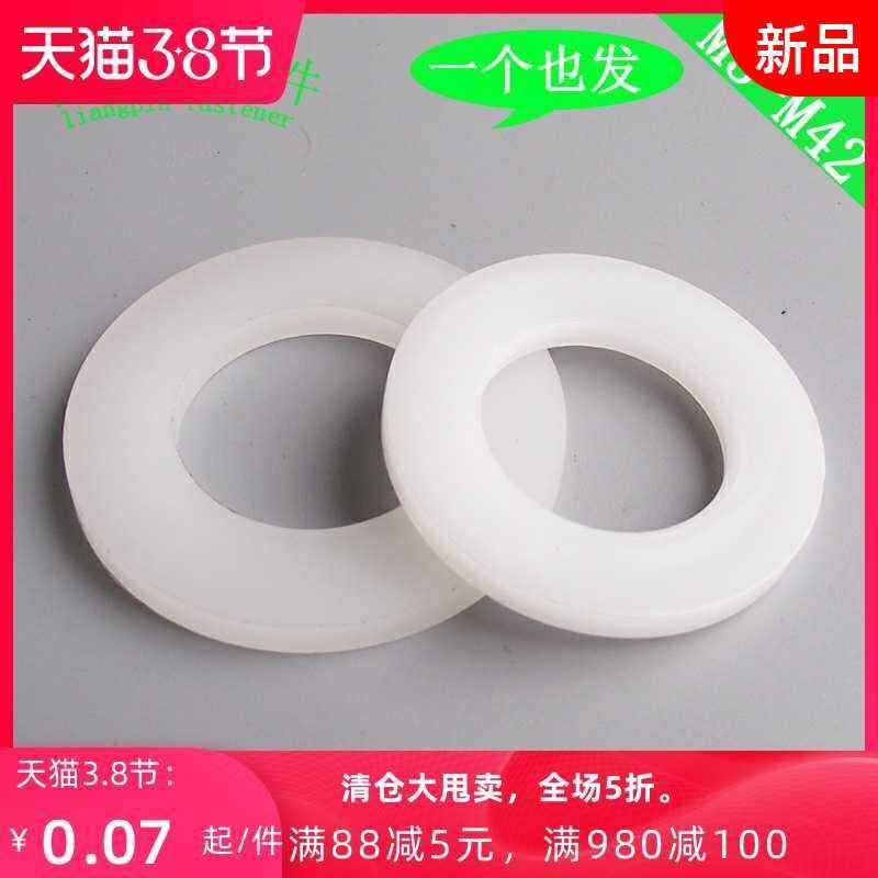 Nylon Gasket Customized Customized Increased Thick Plastic Flat Pad Insulating Washer M6M8M10M12M16M20
