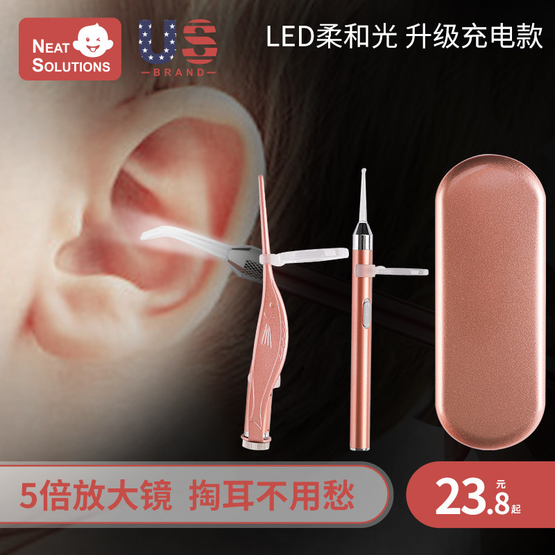 Baby ear scoop artifact with lamp baby ear digging ear special baby ear glow soft head silicone children's ear pluck