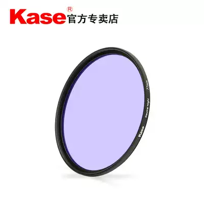 Kase card color anti-Light Night View starry air filter Mirror 77 82mm to eliminate yellow light pollution Neutral Night micro single-lens camera single-lens camera accessories
