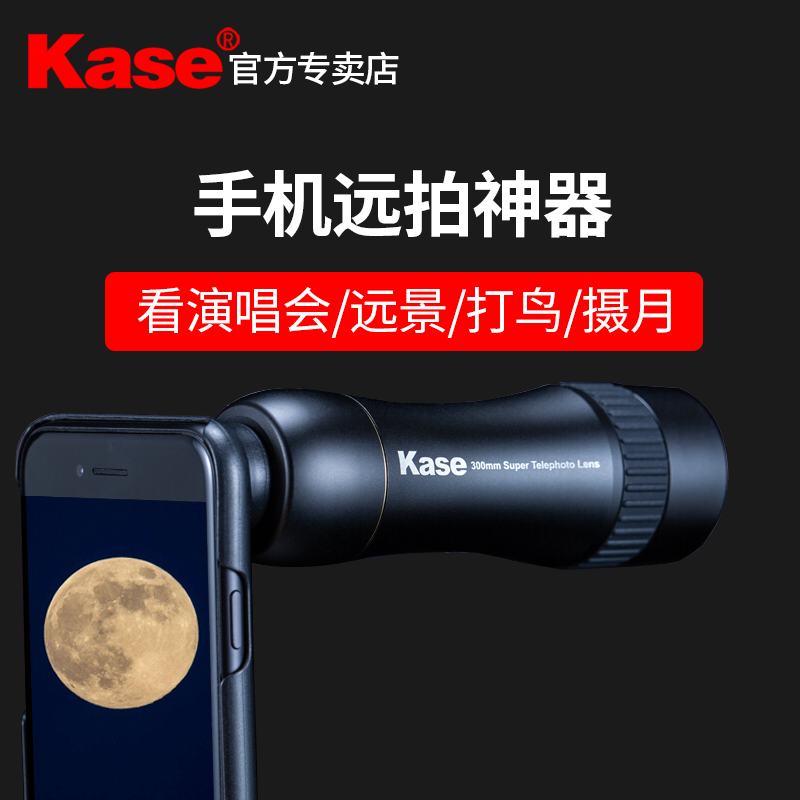 Kase card color phone lens Changgio 300mm small steel cannons apply Apple iPhone13 Max 11 12 Huawei mate40Pro P40 