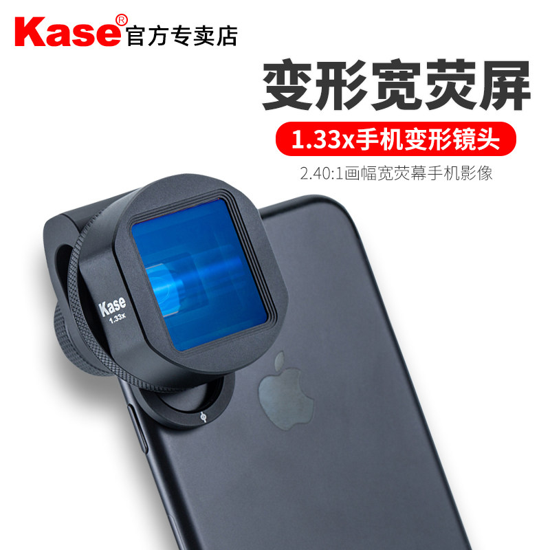 Kase card color 1 33x wide screen deformed cell phone movie lens 2 40: 1 wide screen movie camera lens