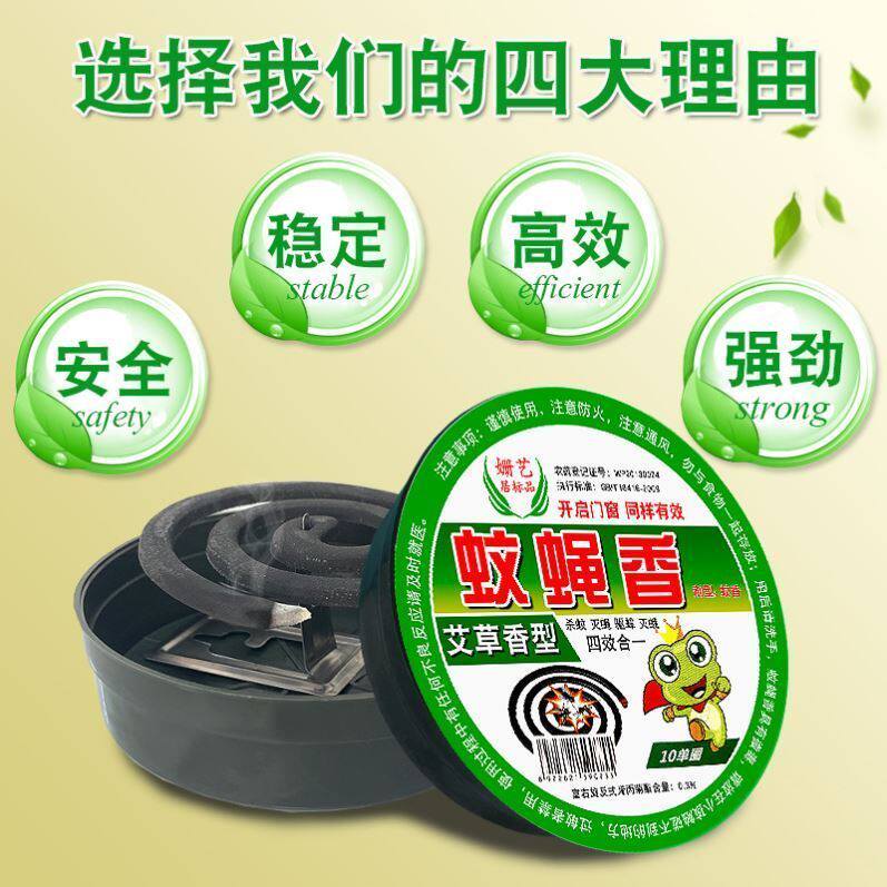 A sweep light dining room to kill mosquitoes insect repellent smokeless mosquito coil killing flies killing mosquitoes fly incense factory fruit fly kitchen affordable dedicated