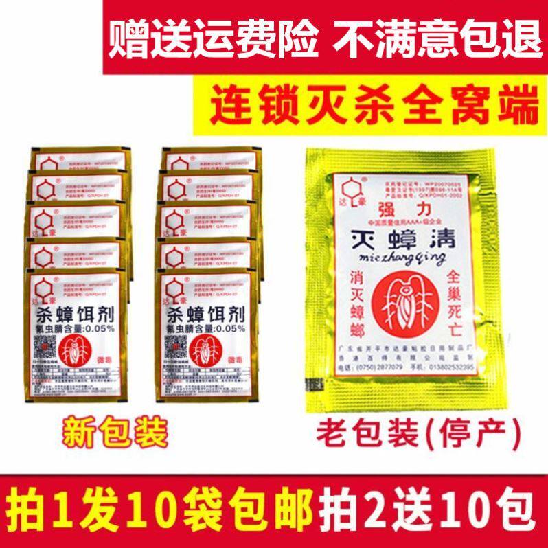 Exclude insect-repellent super-strong living room cockroach adhesive indoor and outdoor remove hotels cockroach powder control